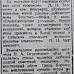 «Красный Север», 14 декабря 1943